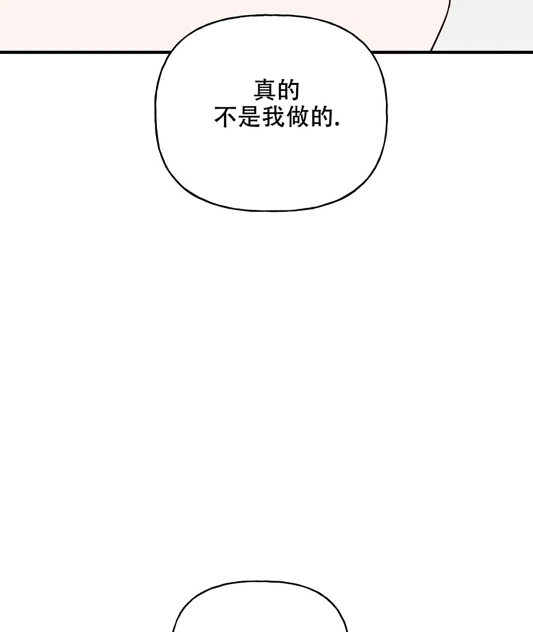 爱情记录簿 第24话 第28页