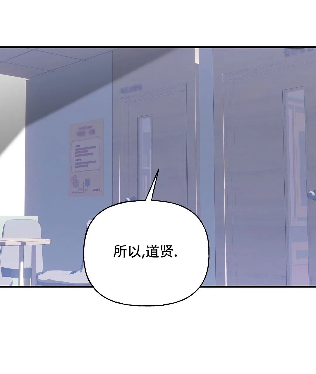 爱情记录簿 第24话 第18页