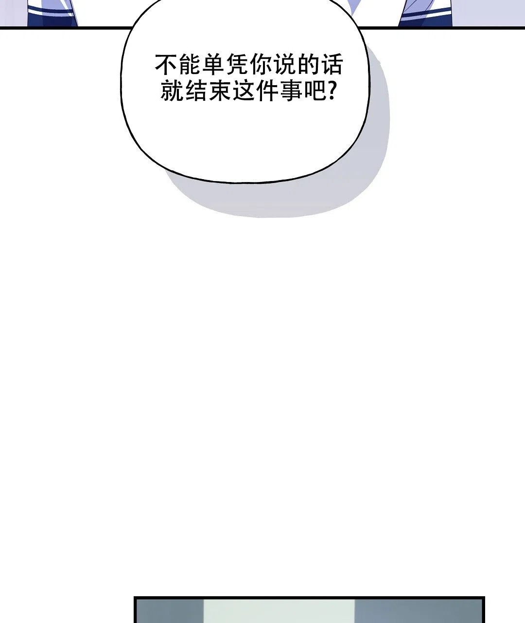 爱情记录簿 第24话 第33页