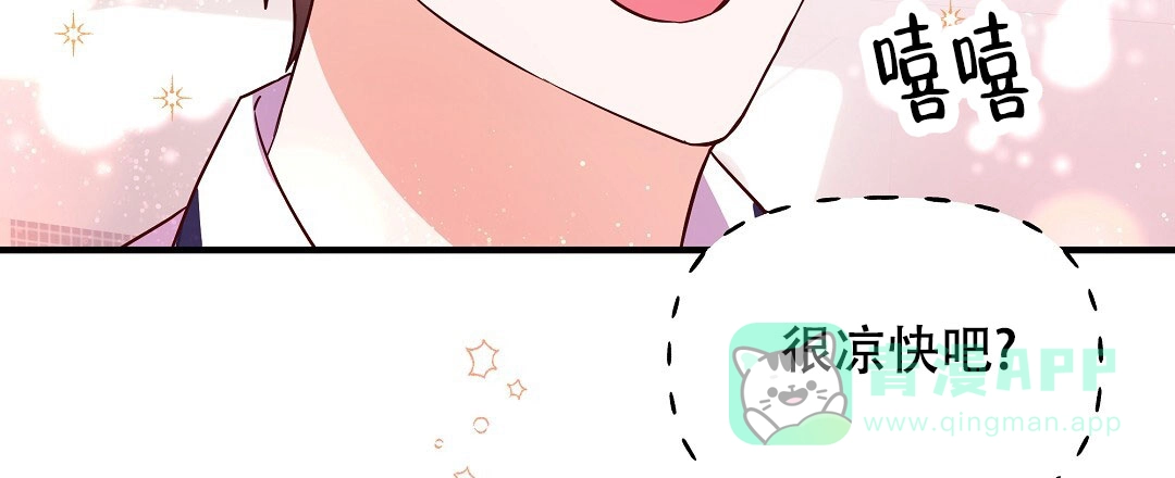 爱情记录簿 第24话 第56页