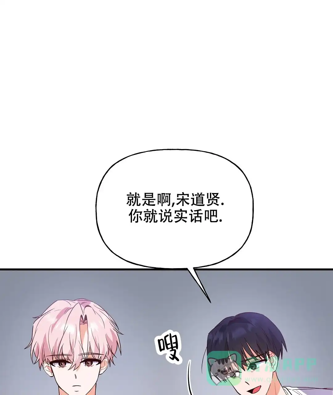 爱情记录簿 第24话 第36页