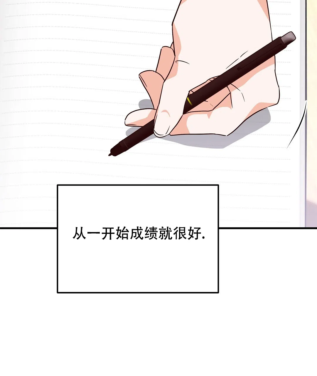 爱情记录簿 第24话 第47页