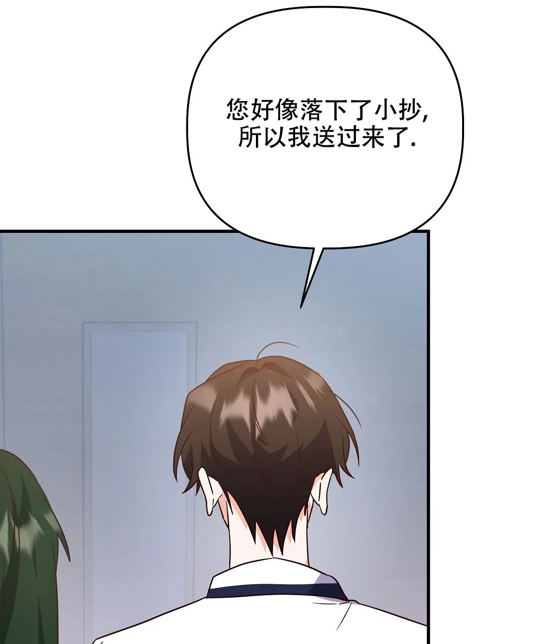 爱情记录簿 第24话 第64页