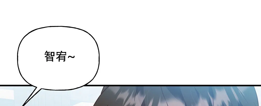 爱情记录簿 第24话 第3页