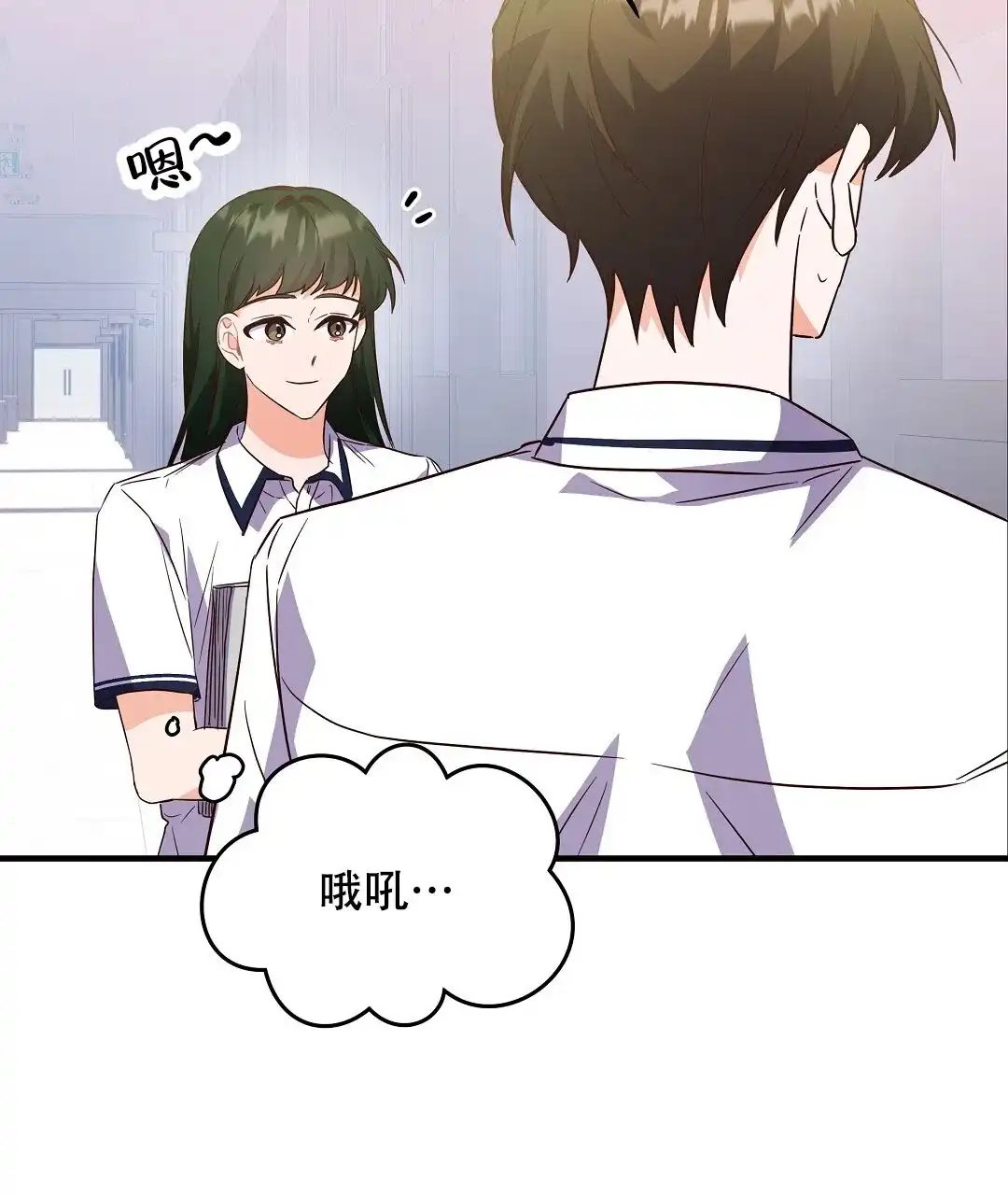 爱情记录簿 第24话 第8页