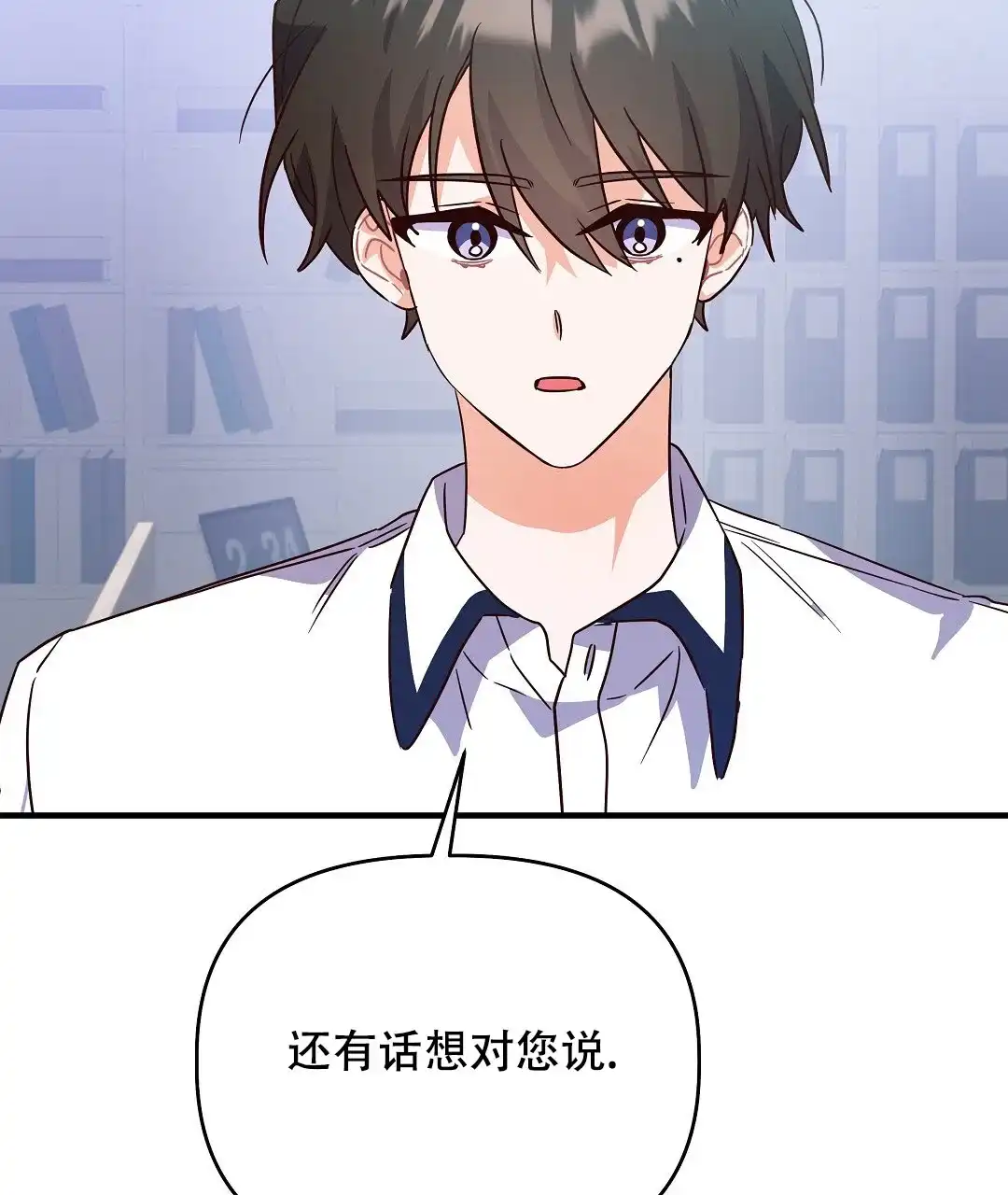 爱情记录簿 第24话 第67页
