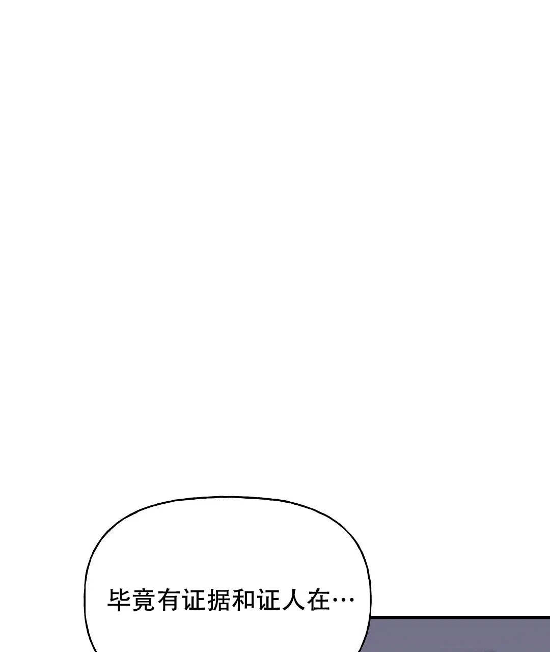 爱情记录簿 第24话 第19页