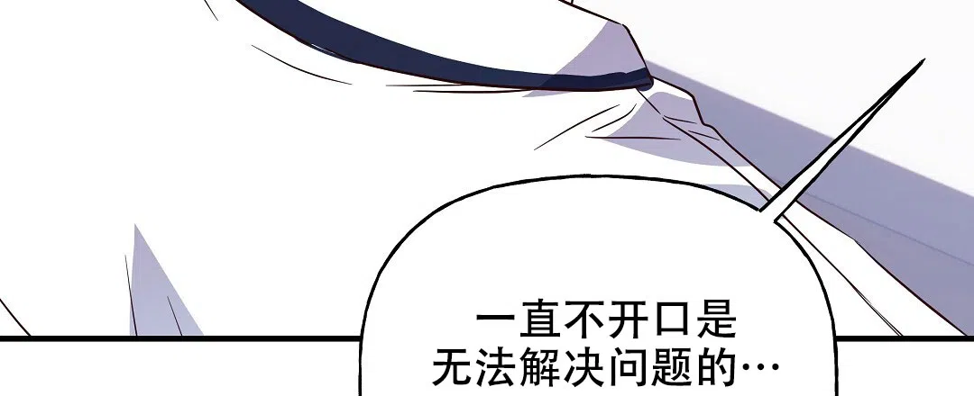 爱情记录簿 第24话 第23页