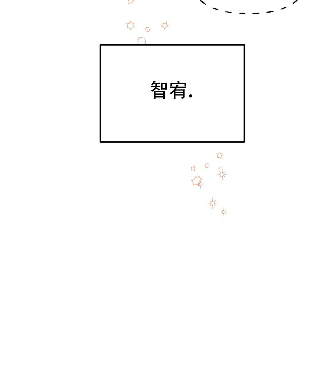 爱情记录簿 第24话 第57页