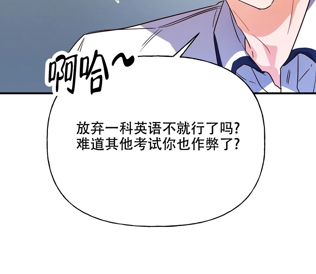 爱情记录簿 第24话 第40页