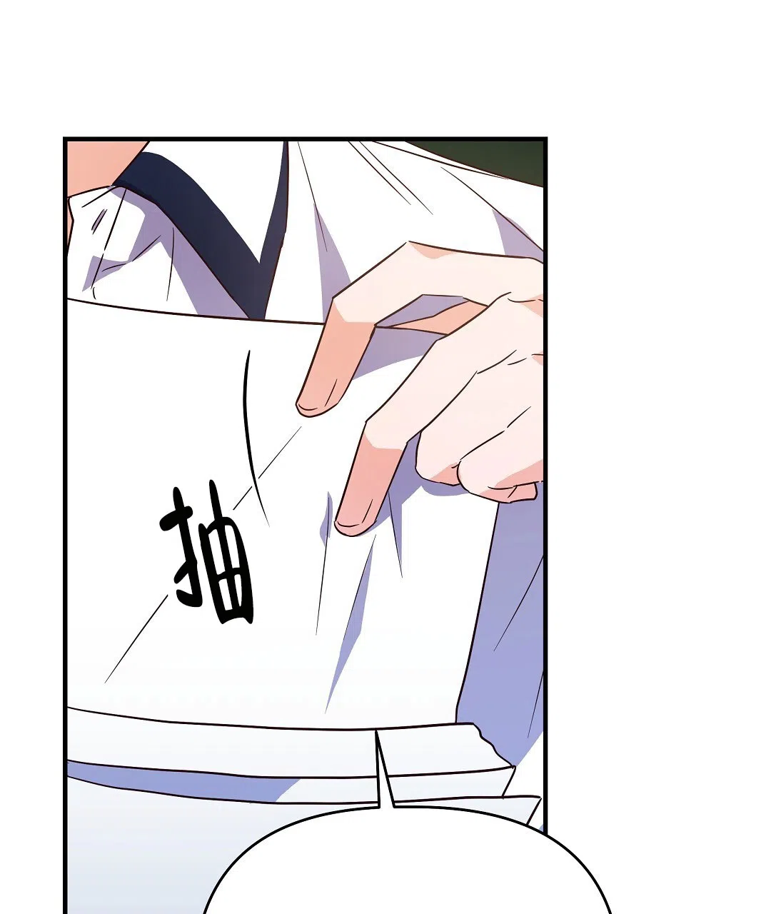 爱情记录簿 第25话 第39页