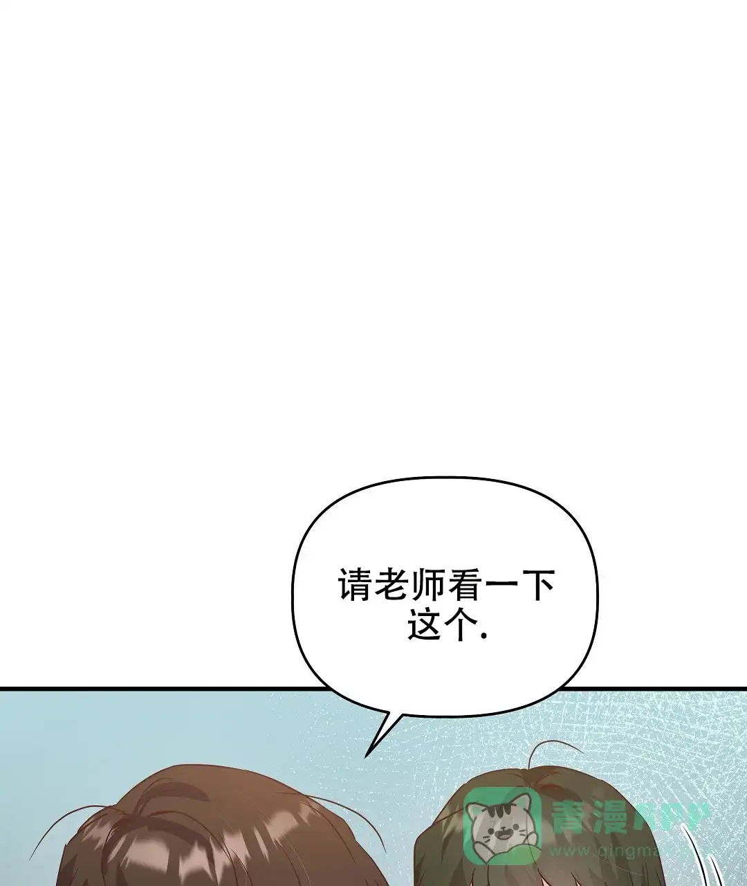 爱情记录簿 第25话 第36页