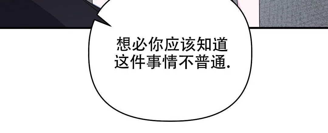 爱情记录簿 第25话 第12页