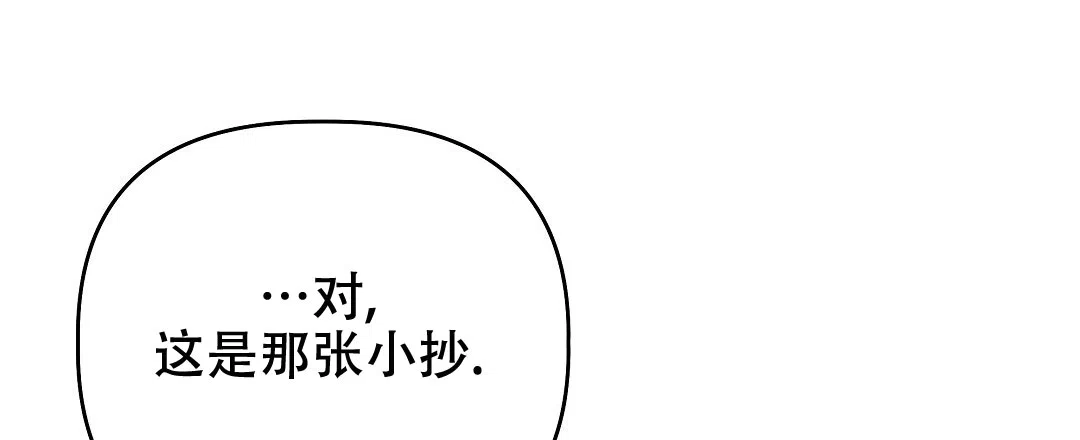爱情记录簿 第25话 第5页
