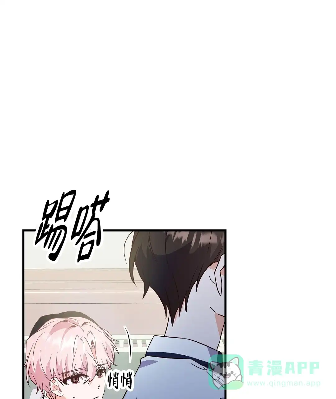 爱情记录簿 第25话 第1页