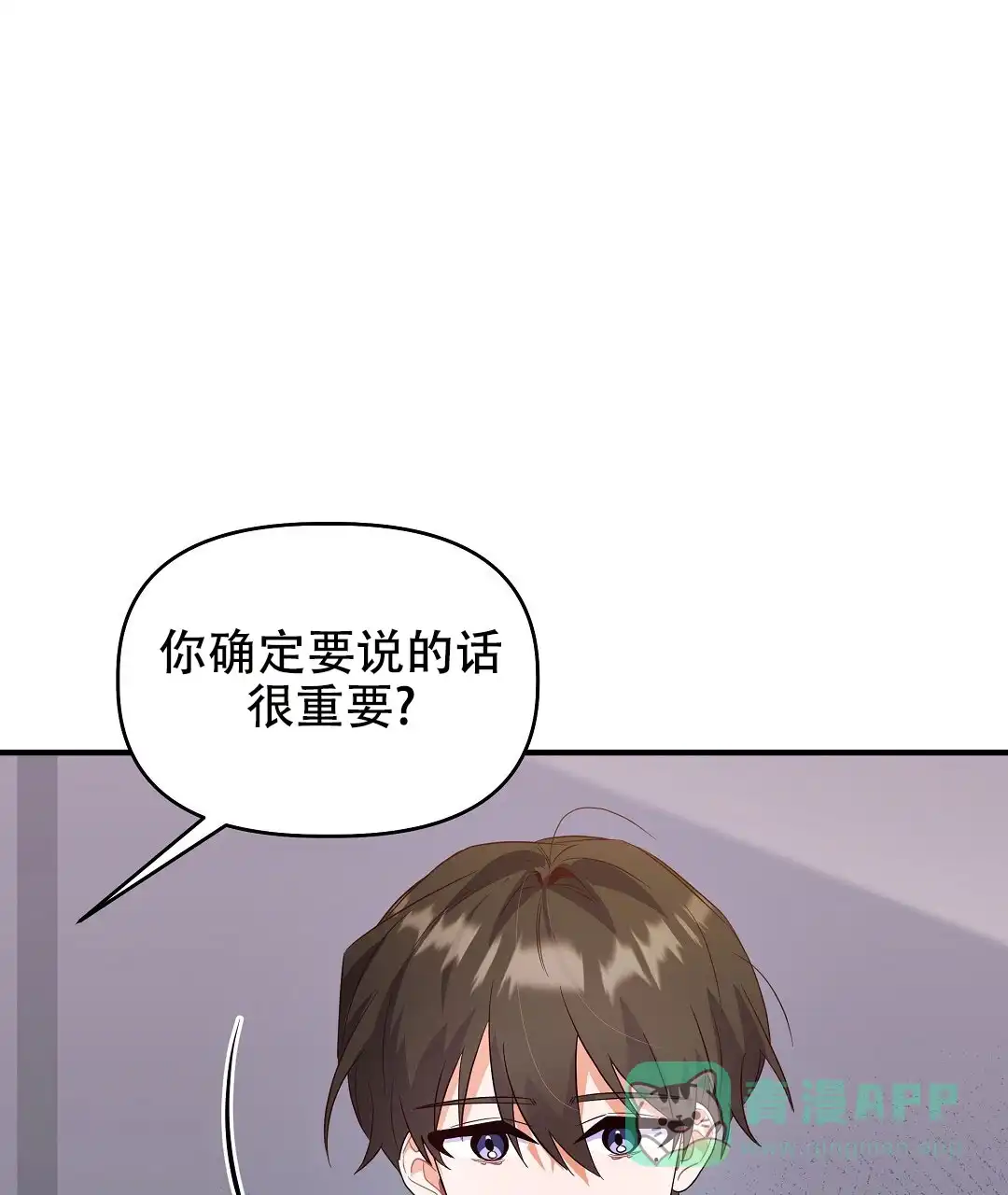 爱情记录簿 第25话 第16页