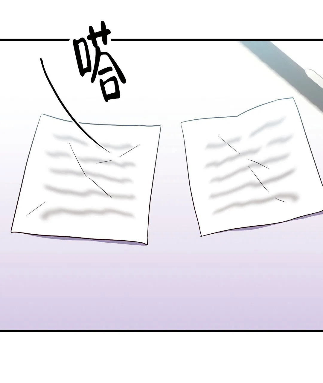 爱情记录簿 第25话 第29页