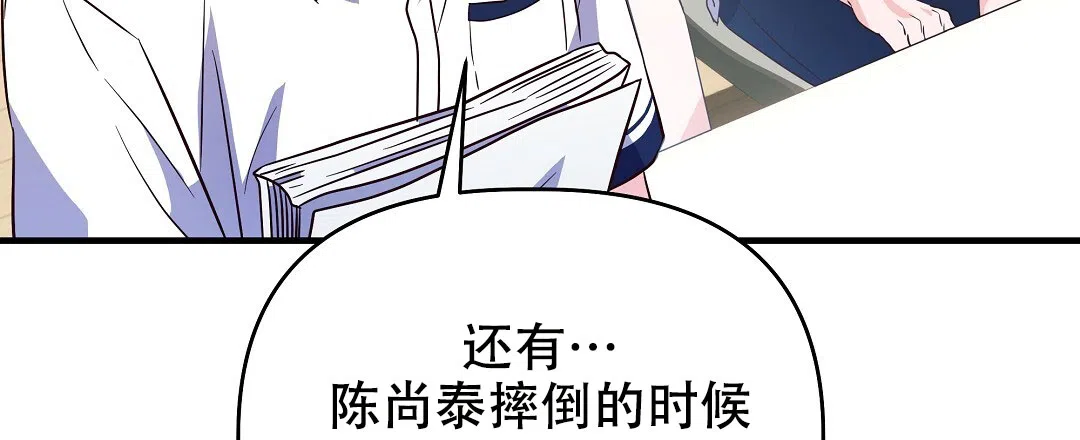 爱情记录簿 第25话 第45页