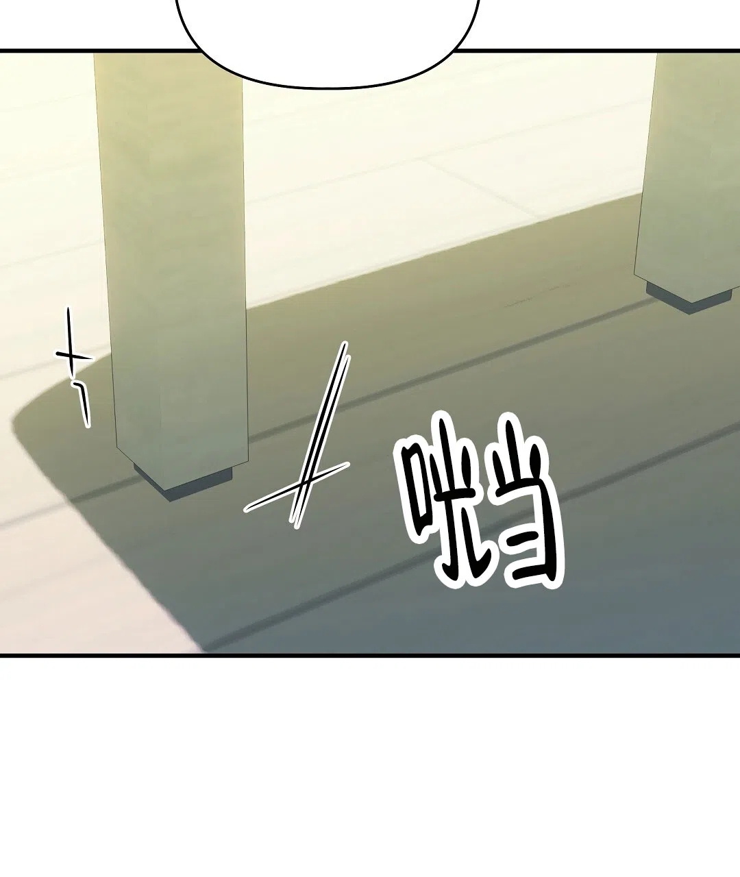 爱情记录簿 第25话 第67页
