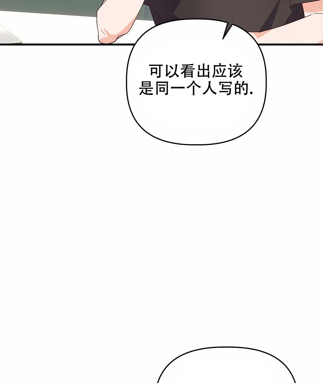爱情记录簿 第25话 第32页