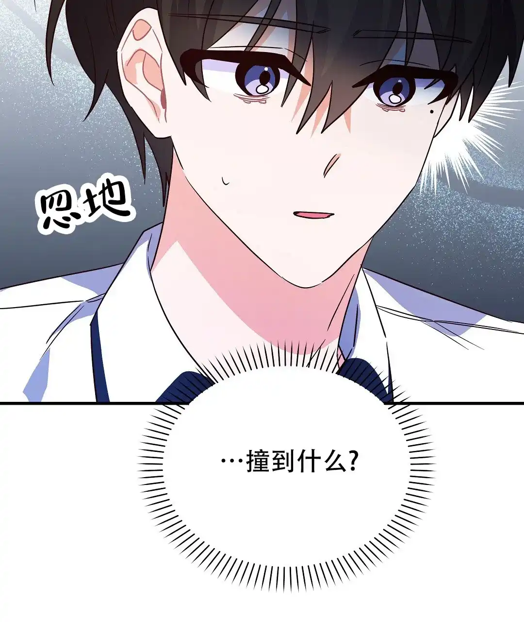 爱情记录簿 第25话 第72页
