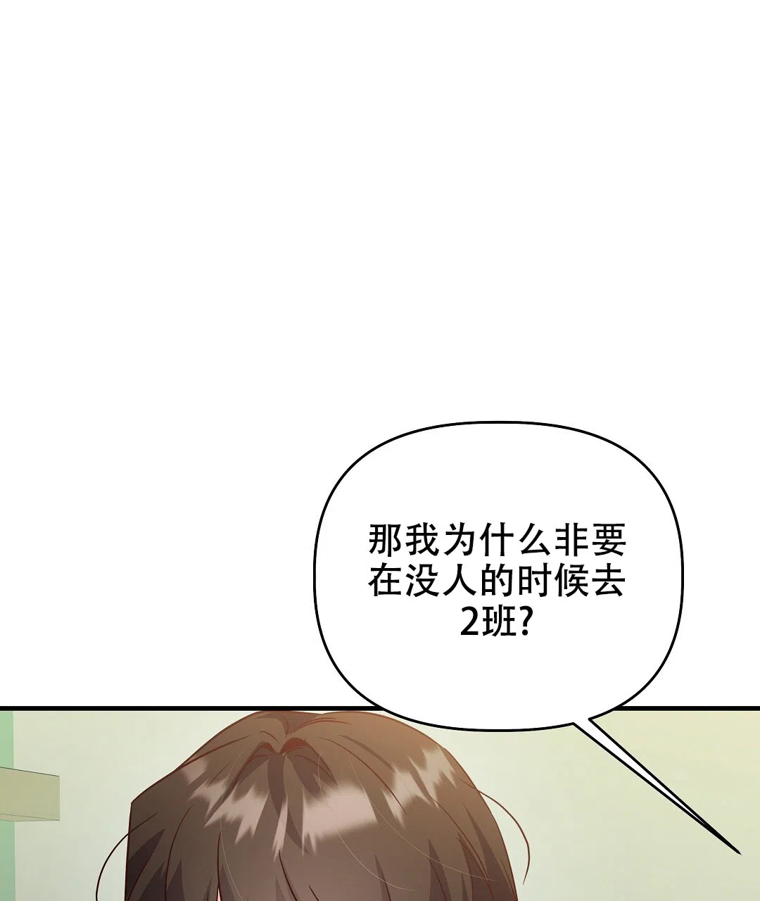 爱情记录簿 第25话 第63页