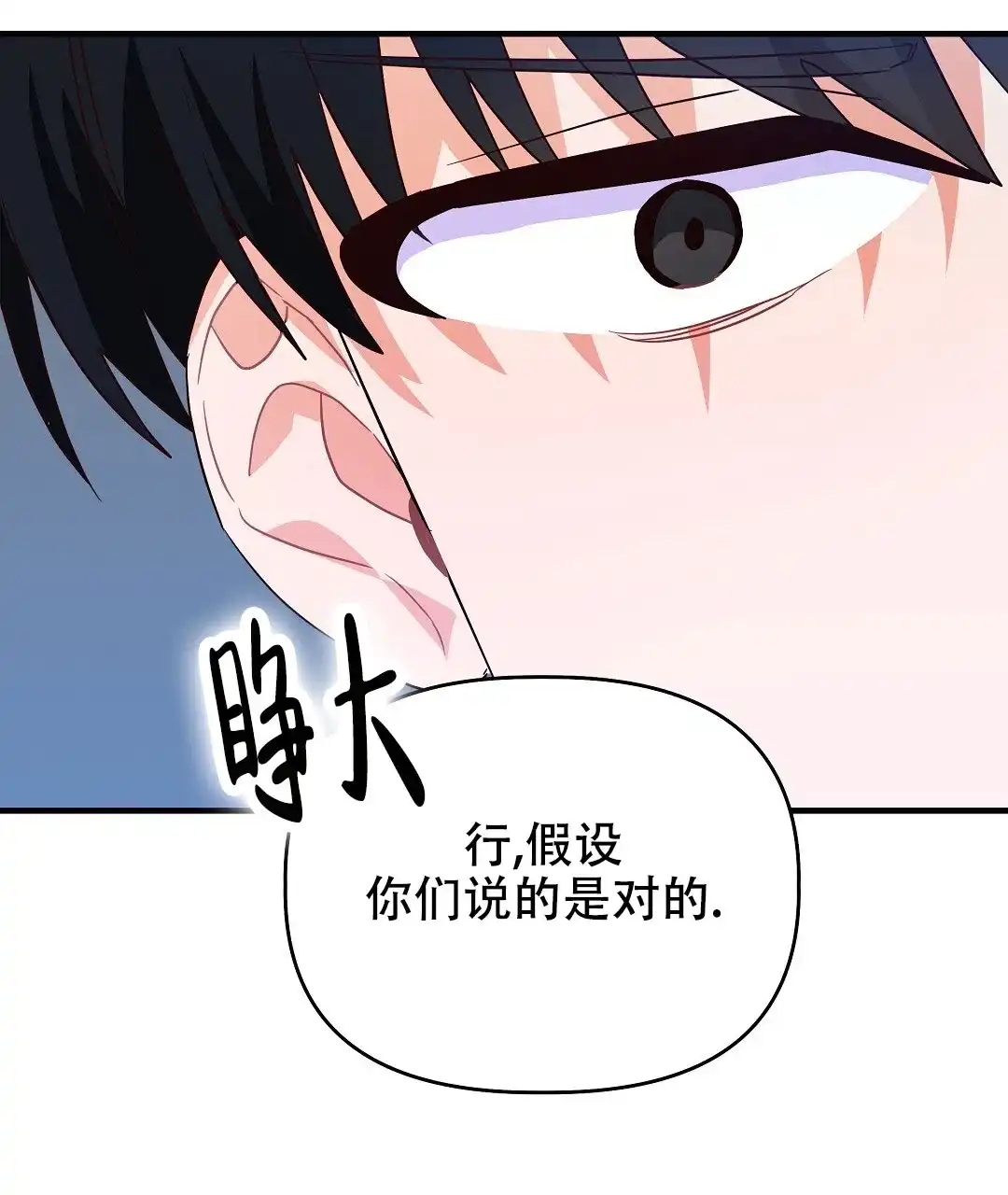 爱情记录簿 第25话 第62页