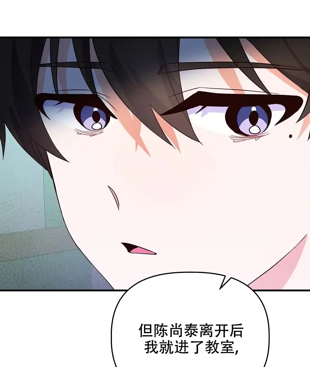 爱情记录簿 第25话 第24页