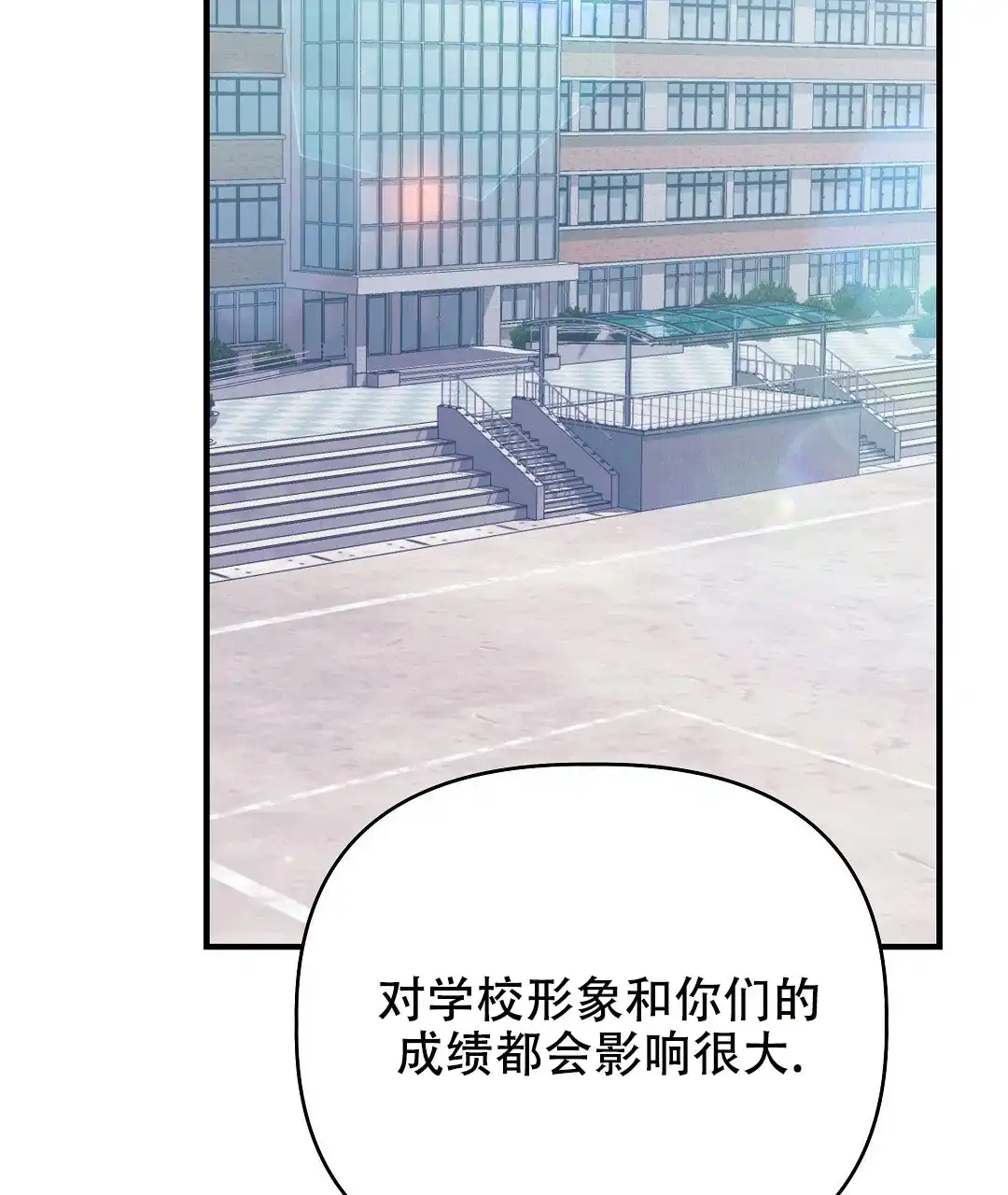 爱情记录簿 第25话 第14页