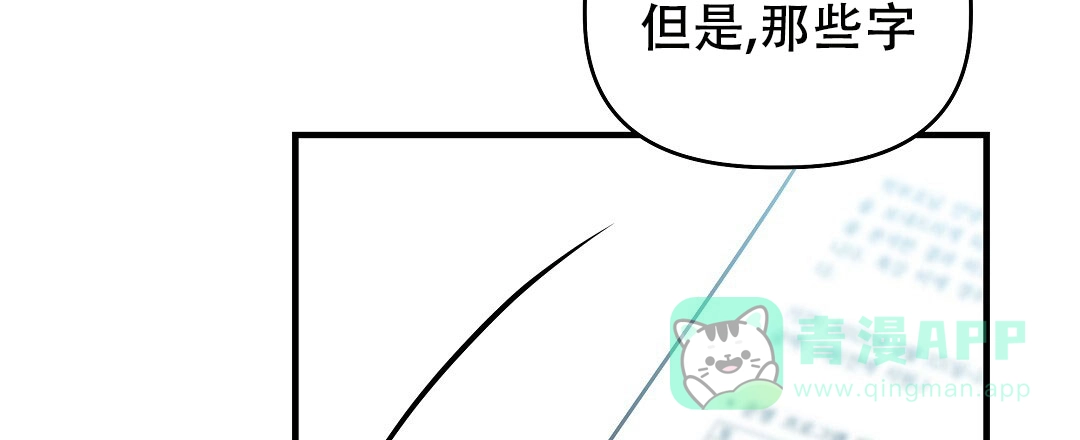 爱情记录簿 第25话 第41页