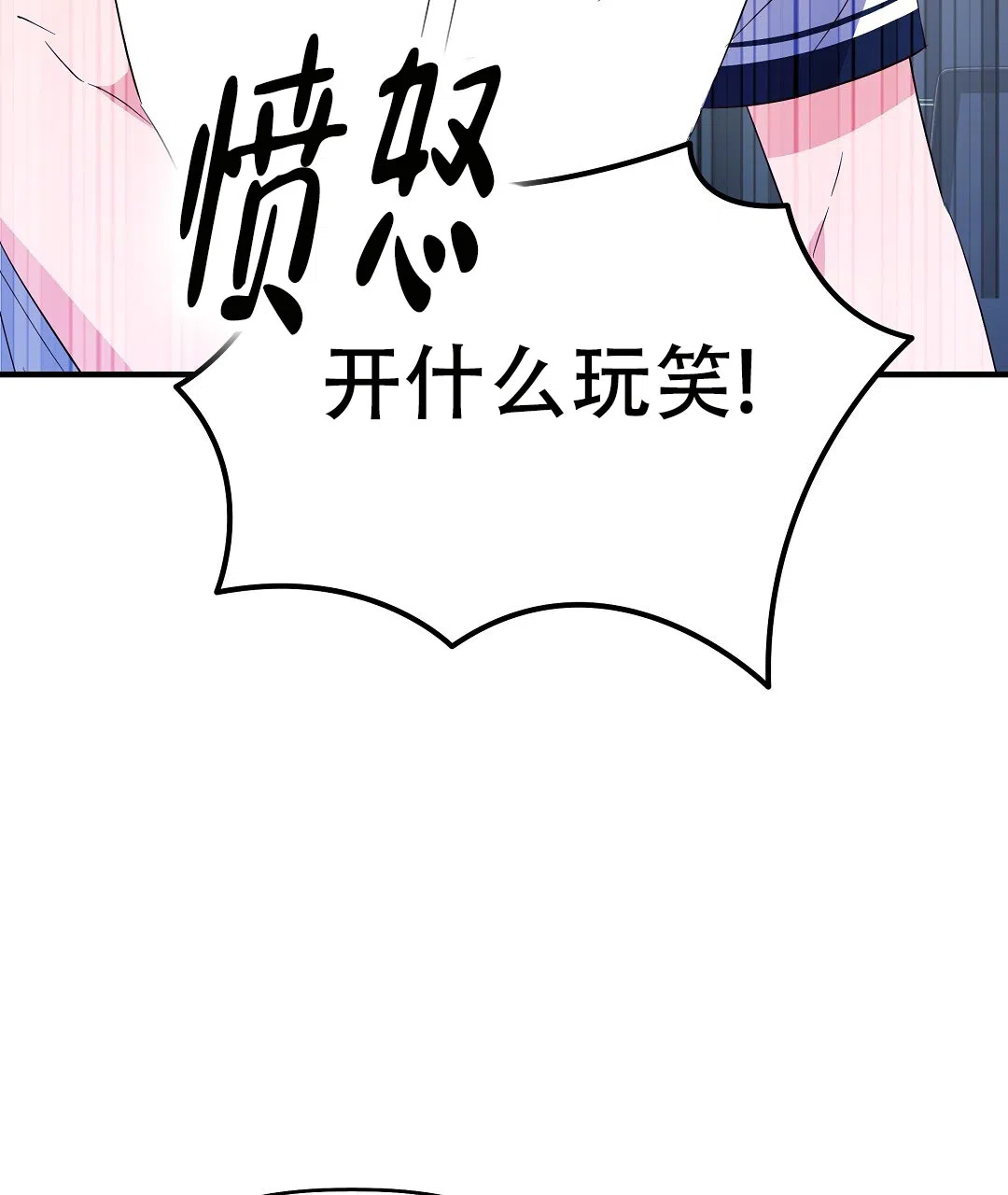 爱情记录簿 第25话 第50页