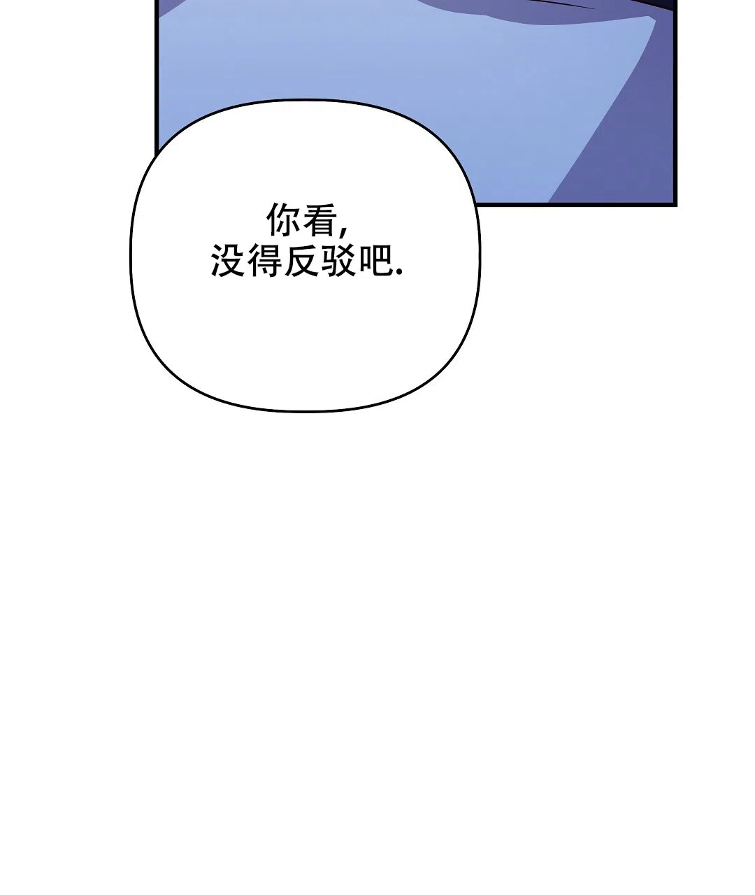 爱情记录簿 第25话 第75页
