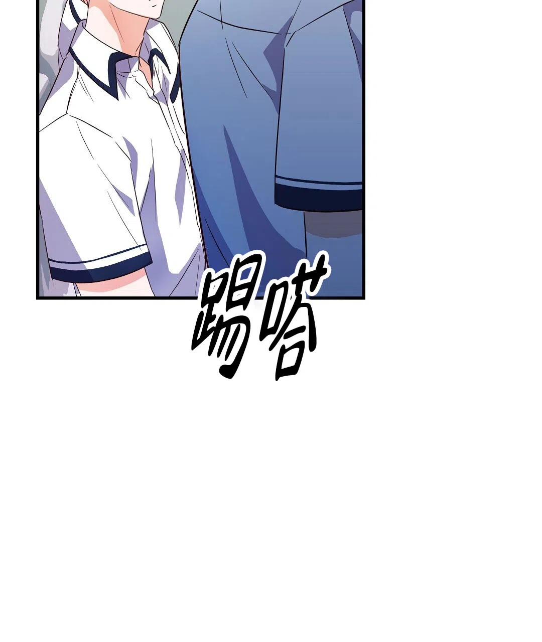 爱情记录簿 第25话 第2页