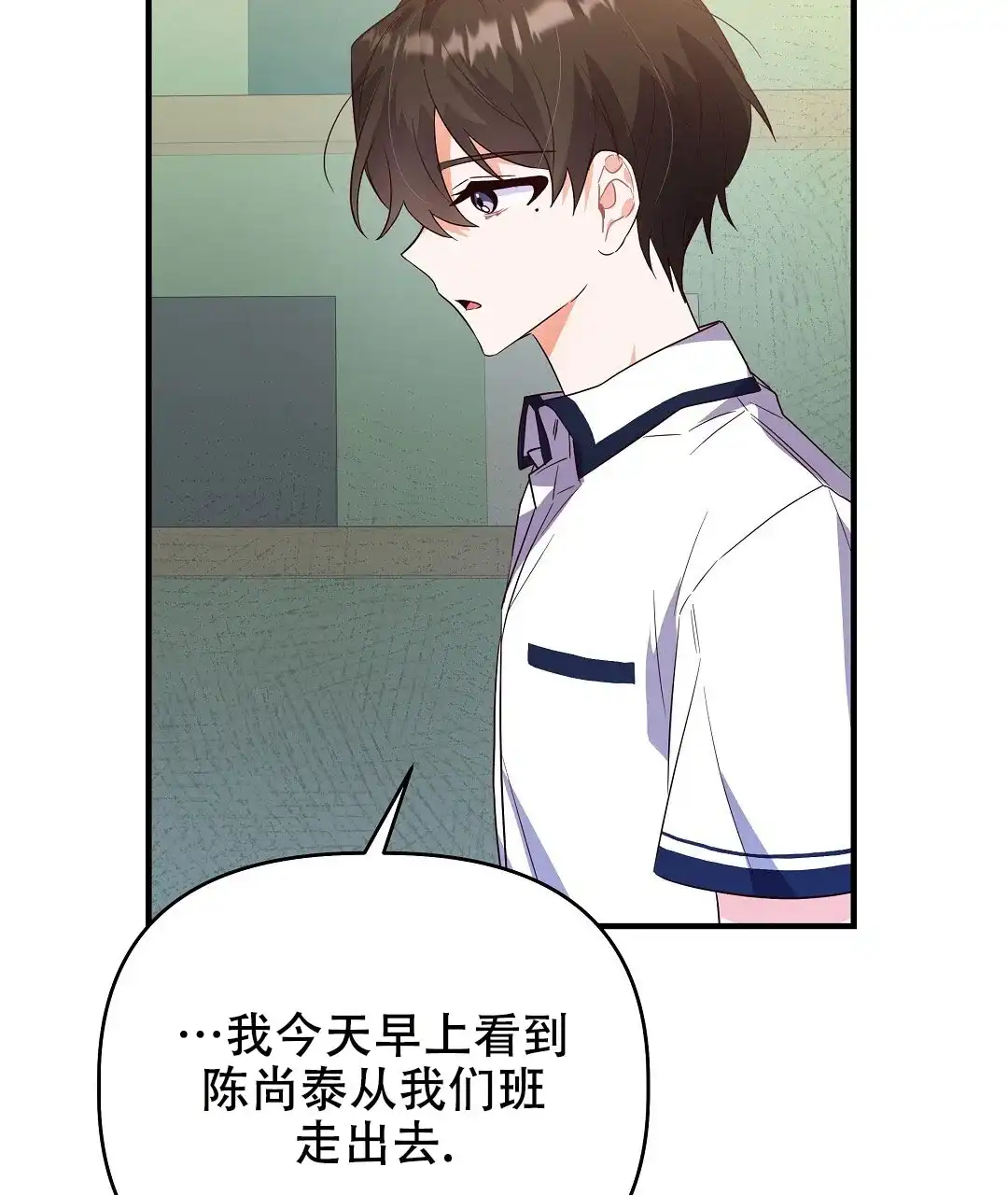 爱情记录簿 第25话 第19页