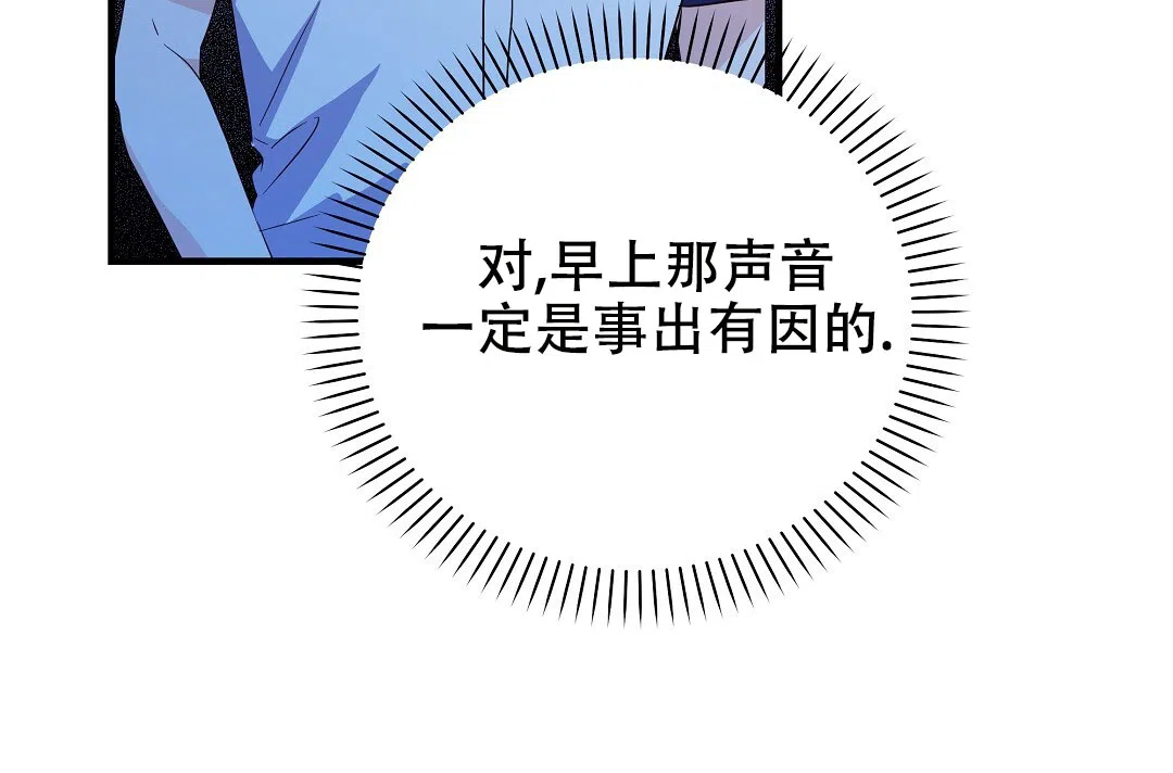 爱情记录簿 第25话 第70页