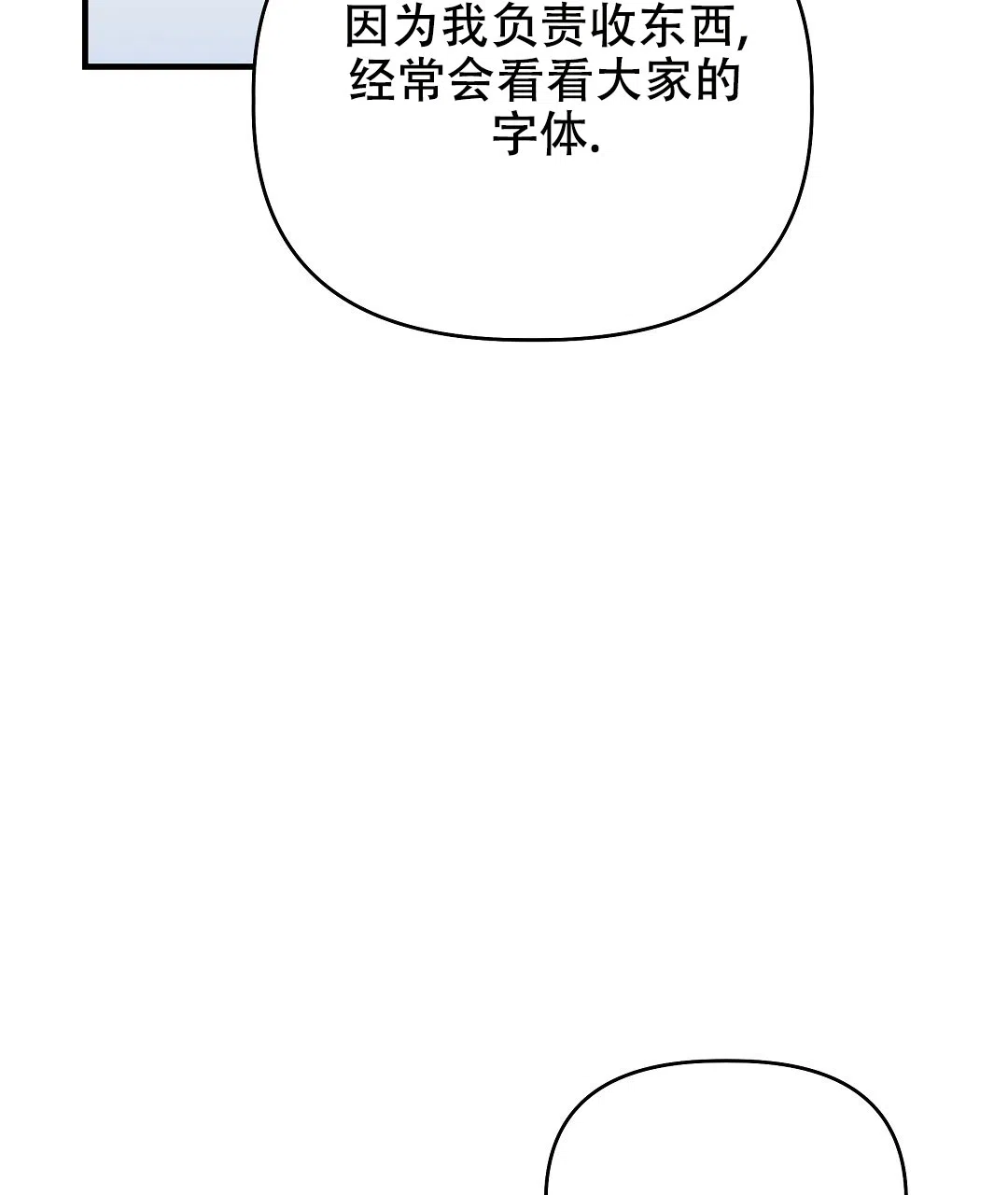 爱情记录簿 第25话 第40页
