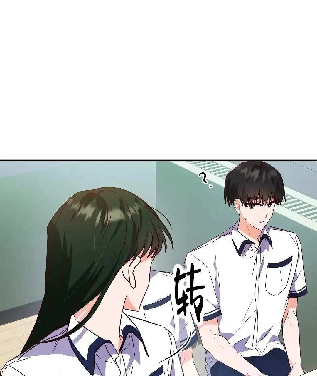 爱情记录簿 第25话 第43页