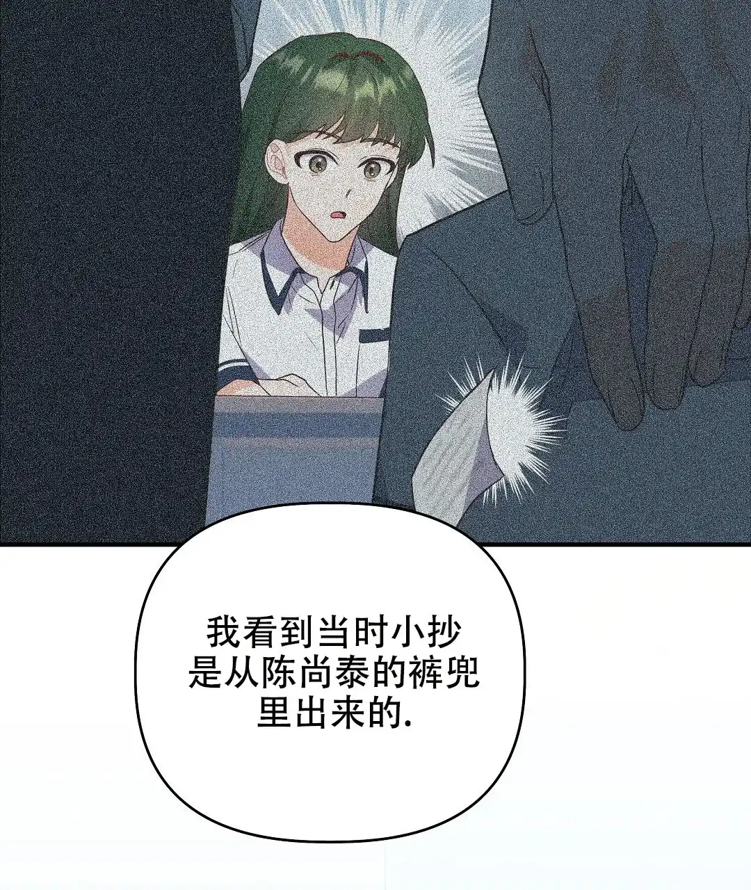 爱情记录簿 第25话 第47页