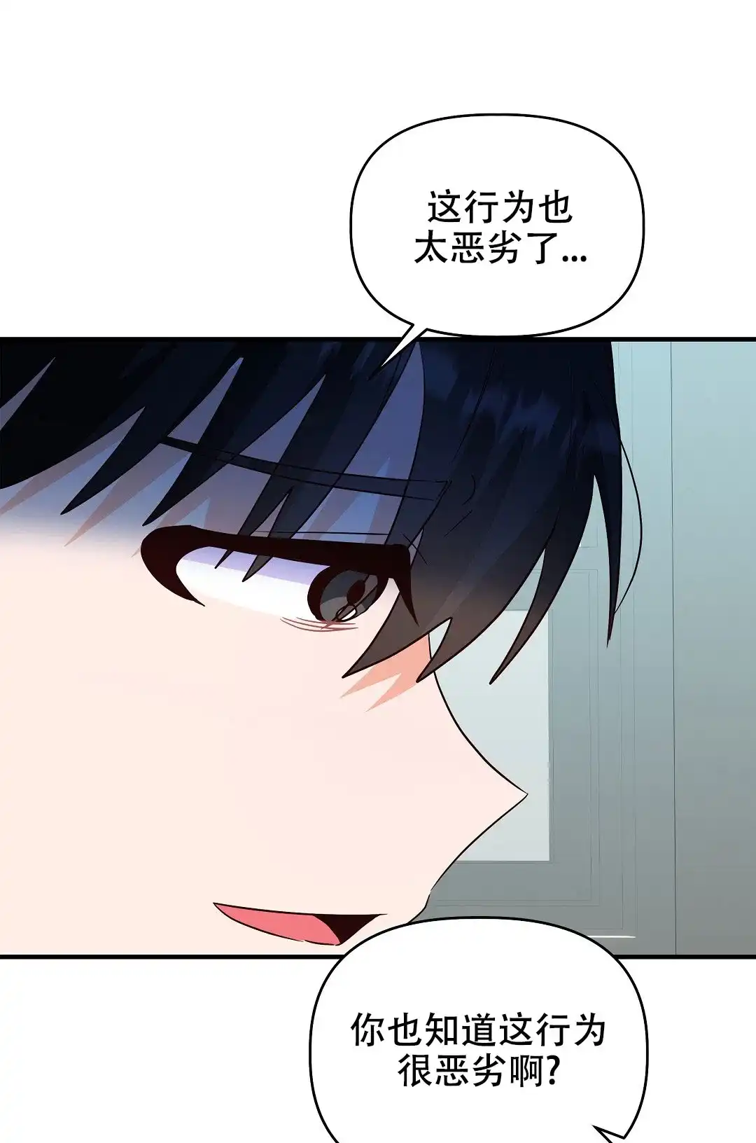 爱情记录簿 第25话 第80页
