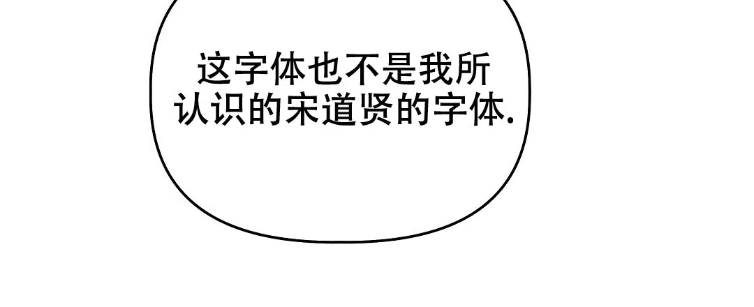 爱情记录簿 第25话 第35页