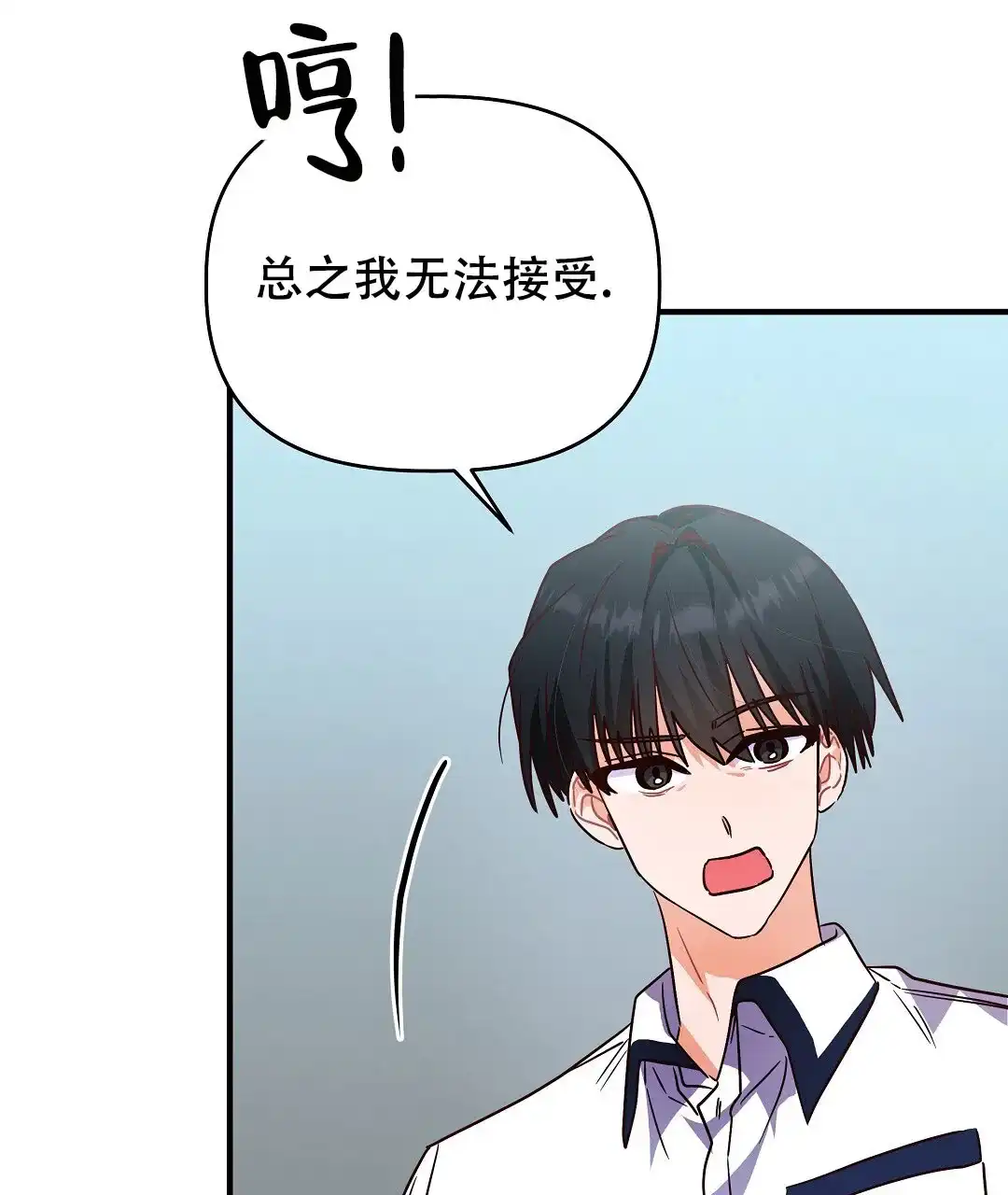 爱情记录簿 第25话 第59页