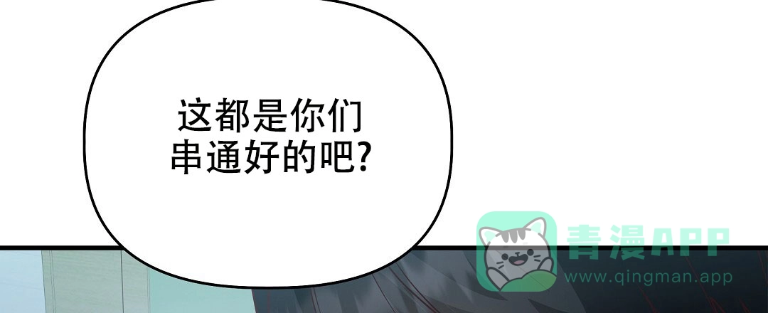 爱情记录簿 第25话 第51页