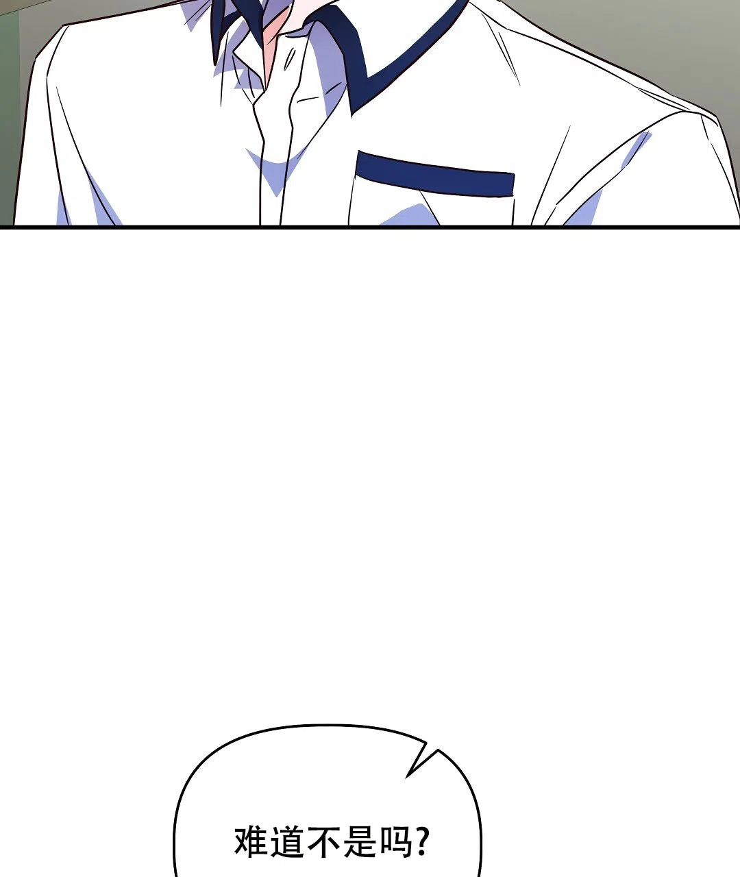 爱情记录簿 第25话 第65页