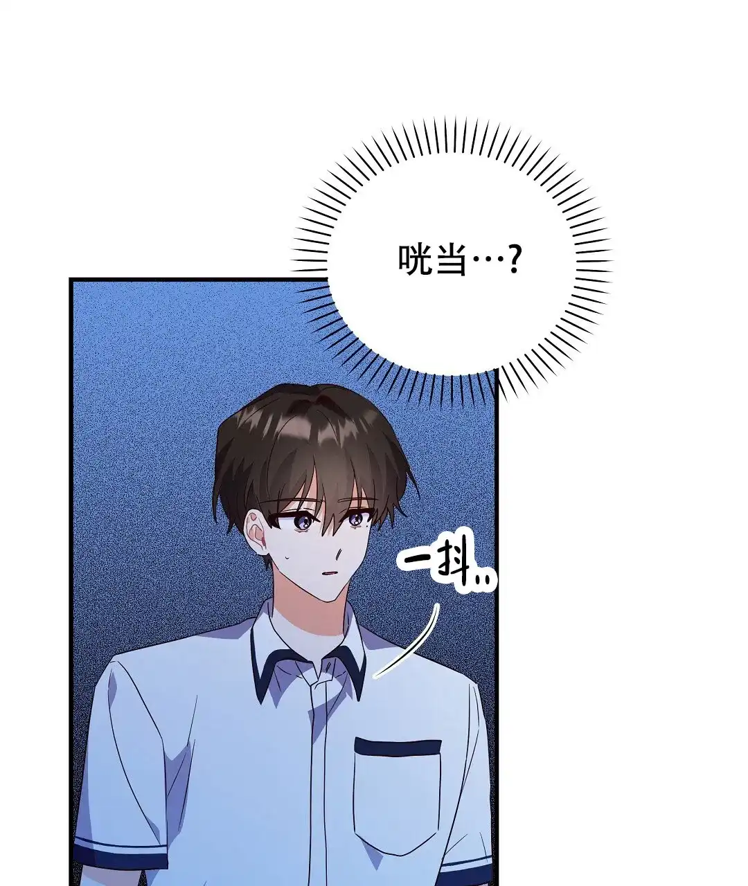 爱情记录簿 第25话 第69页