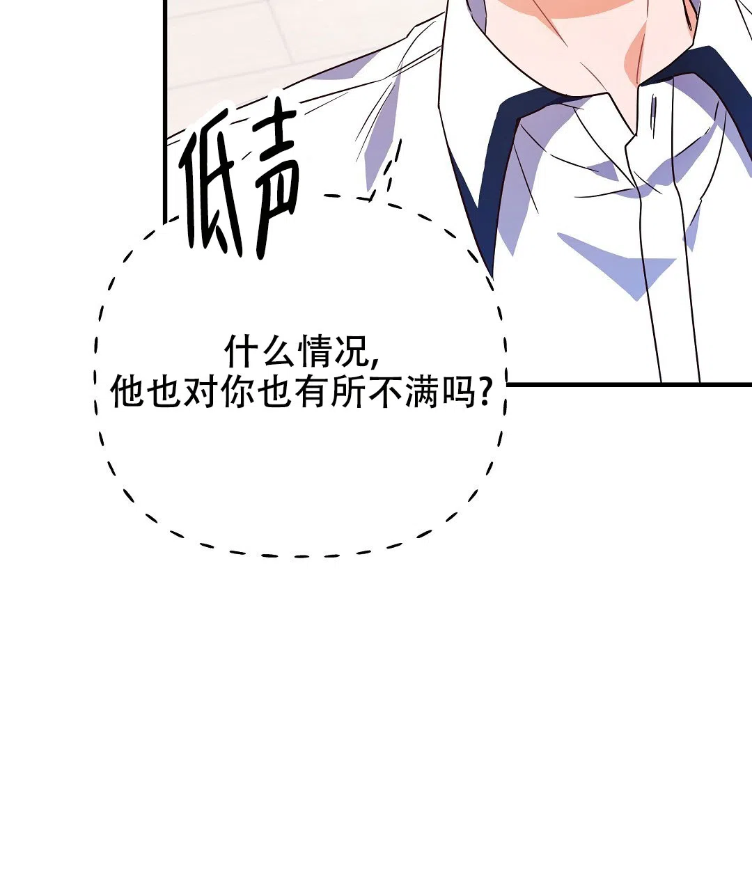 爱情记录簿 第25话 第55页
