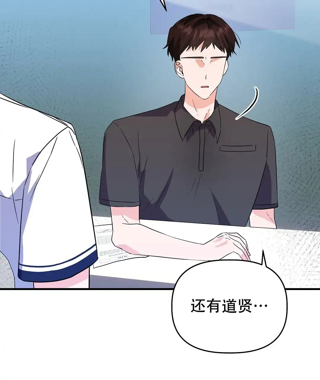 爱情记录簿 第26话 第33页