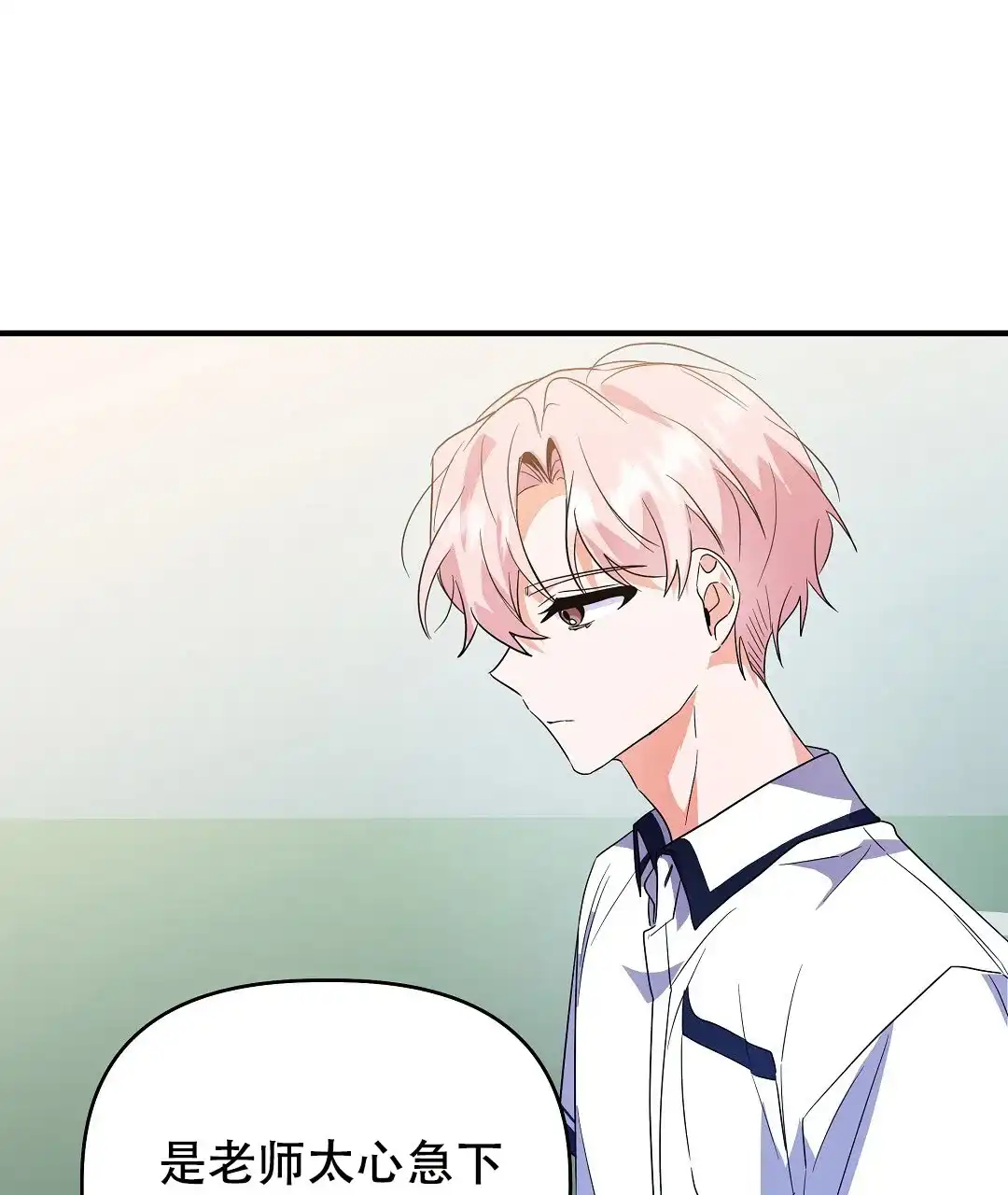 爱情记录簿 第26话 第35页