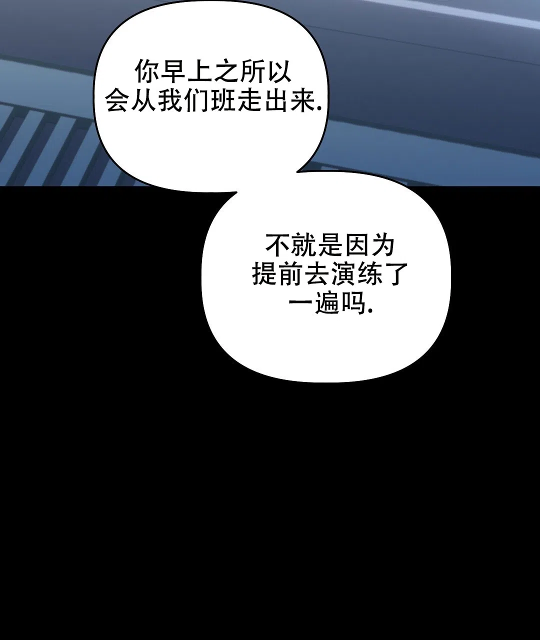 爱情记录簿 第26话 第69页
