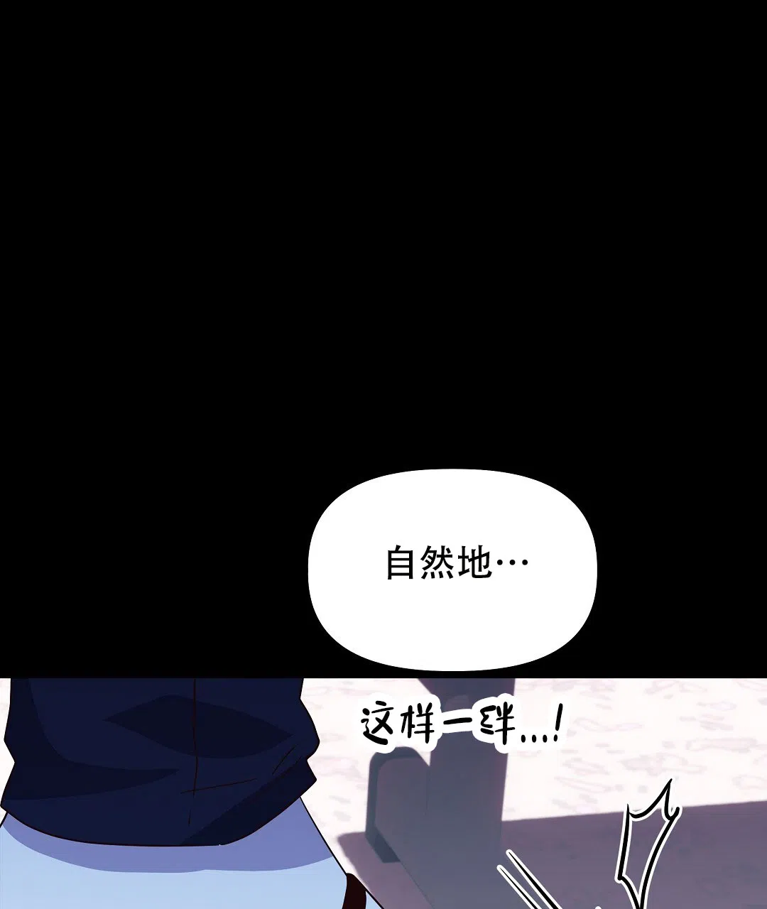 爱情记录簿 第26话 第72页