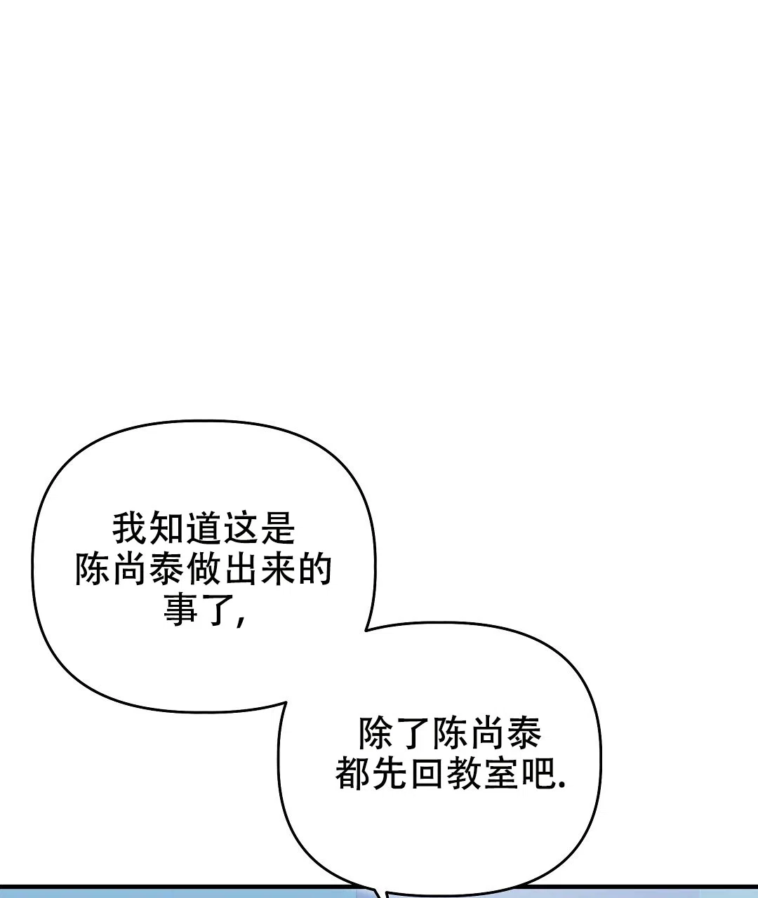 爱情记录簿 第26话 第32页